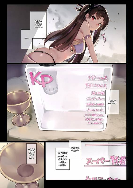 (C92) [MoonPhase (Yuran)] Moon Phase Material 2 (FateGrand Order) [English] [Fizzicle]_04