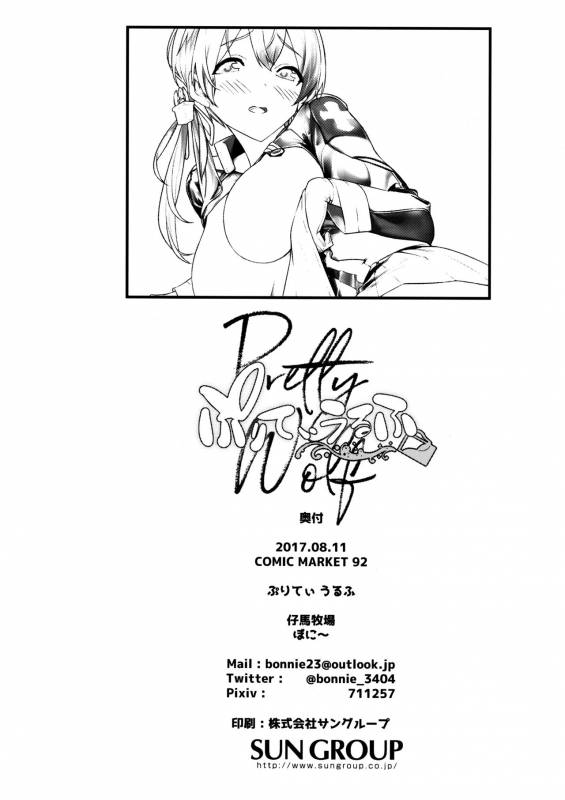 (C92) [Pony Farm (Bonnie)] Pretty Wolf (Kantai Collection -KanColle-) [English] [Doujins.com]_24