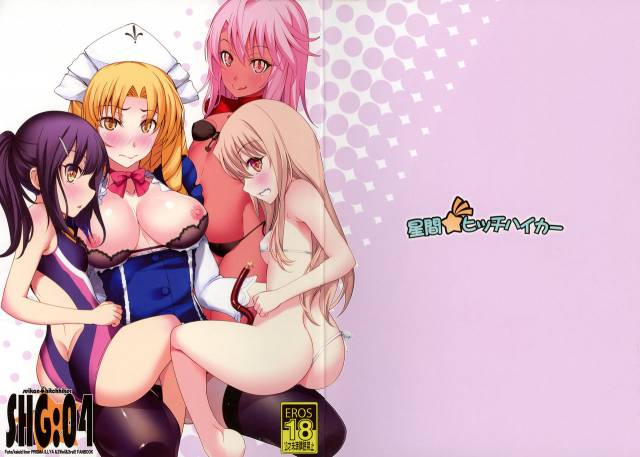 (C92) [Seikan Hitchhiker (Tsurugi Ai)] SHG04 (Fatekaleid liner Prisma Illya) [English] [Brolen]_00