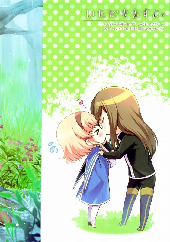 (C92) [Shinsen Gokuraku (Mami)] Itadakimasuyo.  I'll help myself (Tales of the Abyss) [English] [EHCov_30