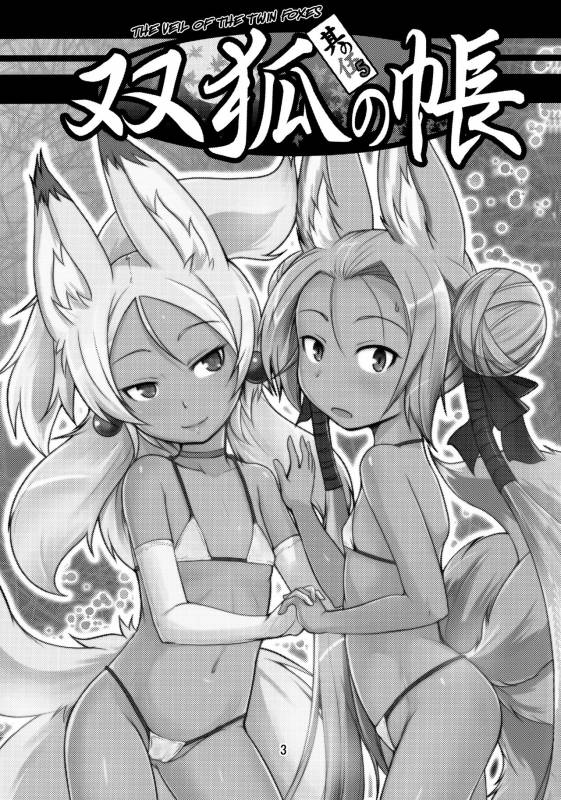 (C92) [Tanmatsu Ijou (BadHanD)] Souko no Tobari Sono Go [English] [biribiri]_01