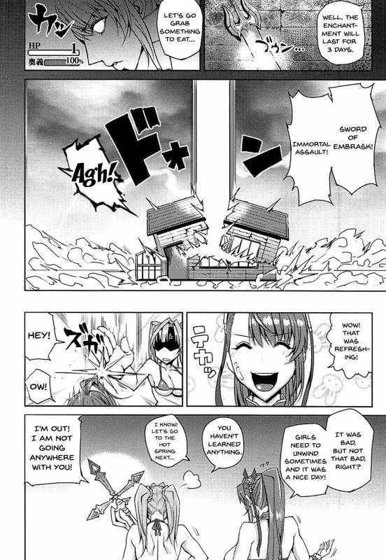 (C92) [Uruujima (Uruujima Call)] Futari ni Full Chain (Granblue Fantasy) [English] {doujins.com}_22