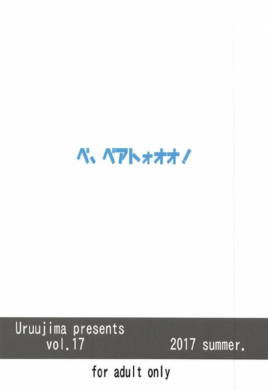 (C92) [Uruujima (Uruujima Call)] Futari ni Full Chain (Granblue Fantasy) [English] {doujins.com}_23