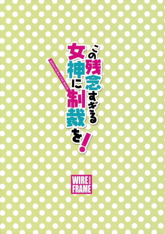 (C92) [WIREFRAME (Yuuki Hag_17