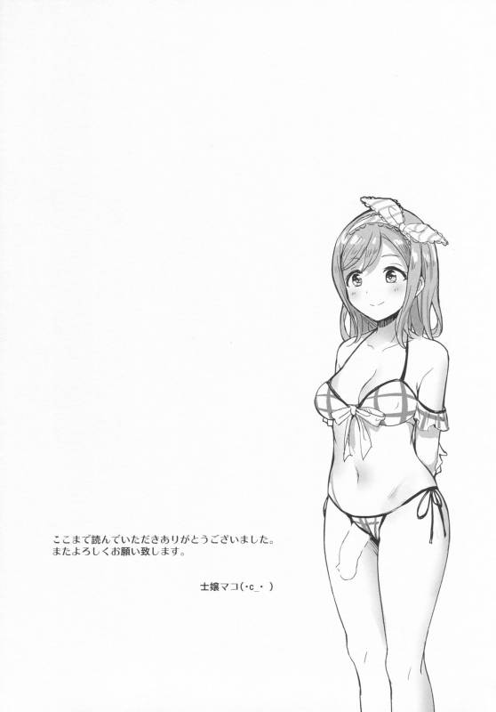 (C92) [macdoll (Shijou Mako)] shutter chance!! (Love Live! Sunshine!!) [English] {bewbs666}_15