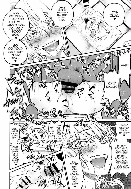 (C93) [Gujira 4 Gou (Gujira)] Tono-sama, Goransin-desu!! [English] [mysterymeat3]_25