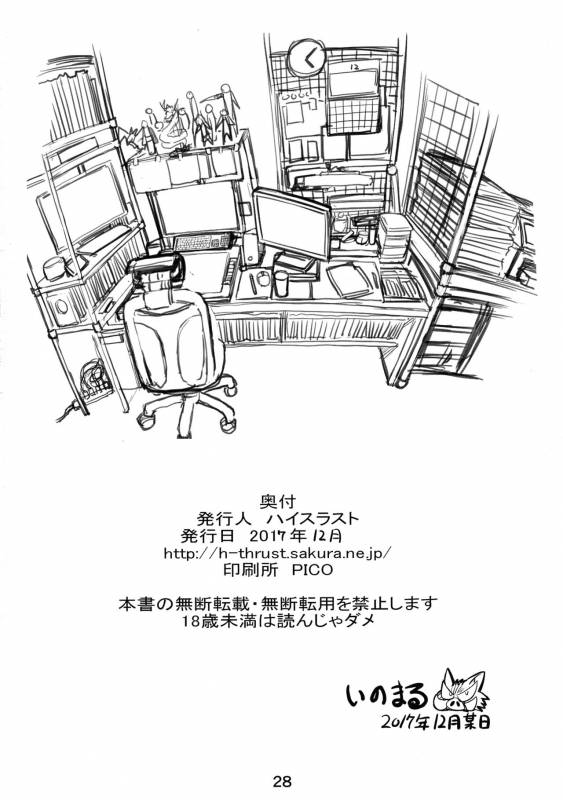 (C93) [High Thrust (Inomaru)] Hamegurui (Kakegurui) [English] [Doujins.com]_25