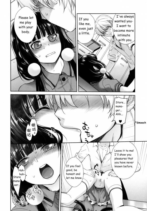 (C93) [Kouchaya (Ootsuka Kotora)] LOVE TOUR (Blend S) [English]_15