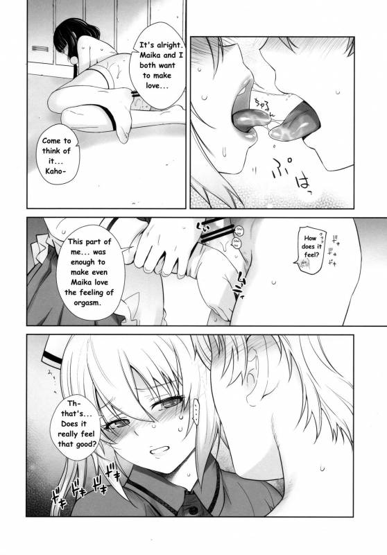 (C93) [Kouchaya (Ootsuka Kotora)] LOVE TOUR (Blend S) [English]_37