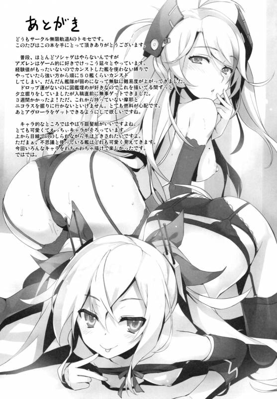 (C93) [Mugenkidou A (Tomose Shunsaku)] Datte Shikikan no Ore ga Motenai Hazu ga Nai!! (Azur _19