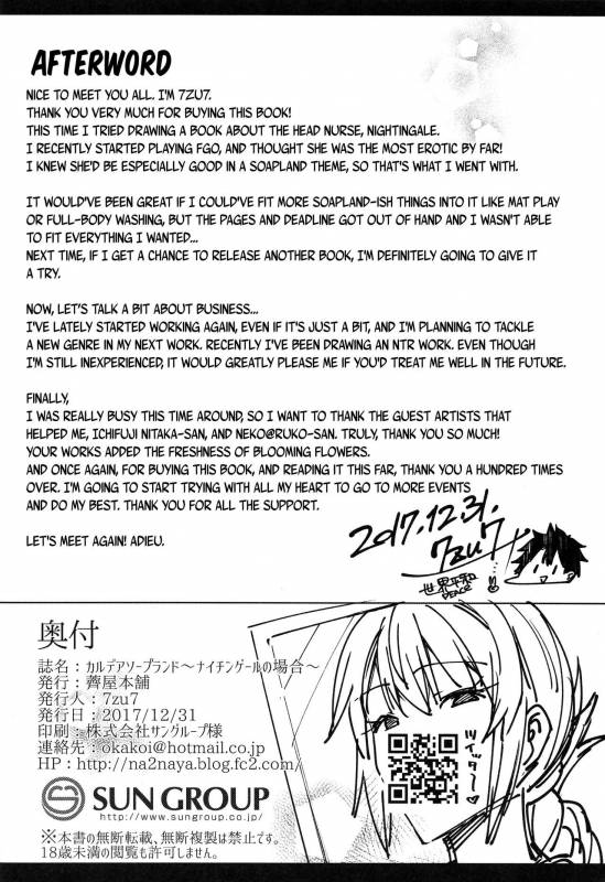 (C93) [Nazunaya Honpo (7zu7)] Chaldea Soapland ~Night_22