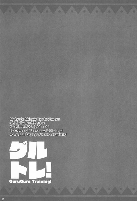 (C93) [NyankoPi (Kuwada Yuuki)] GuruTore! - GuruGuru Training (Mahoujin Guru Guru) [English]_20
