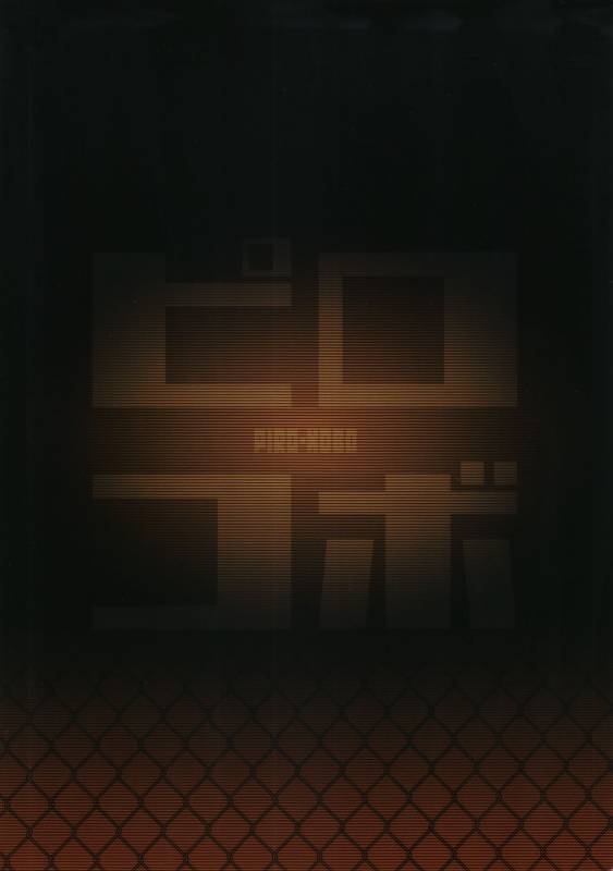 (C93) [Pirokobo (Piro)] Toaru Doyou no Hi (Isekai Shokudou) [English] [DKAMD]_25