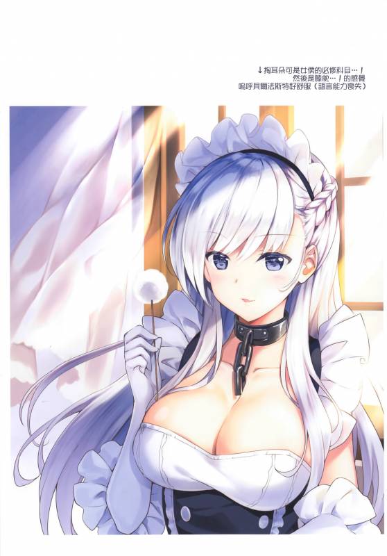 (C93) [REI's ROOM (REI)] ROYAL HAREM (Azur Lane) [English] [NHNL]_15