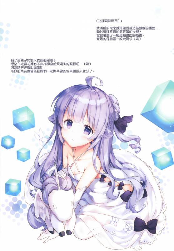 (C93) [REI's ROOM (REI)] ROYAL HAREM (Azur Lane) [English] [NHNL]_17