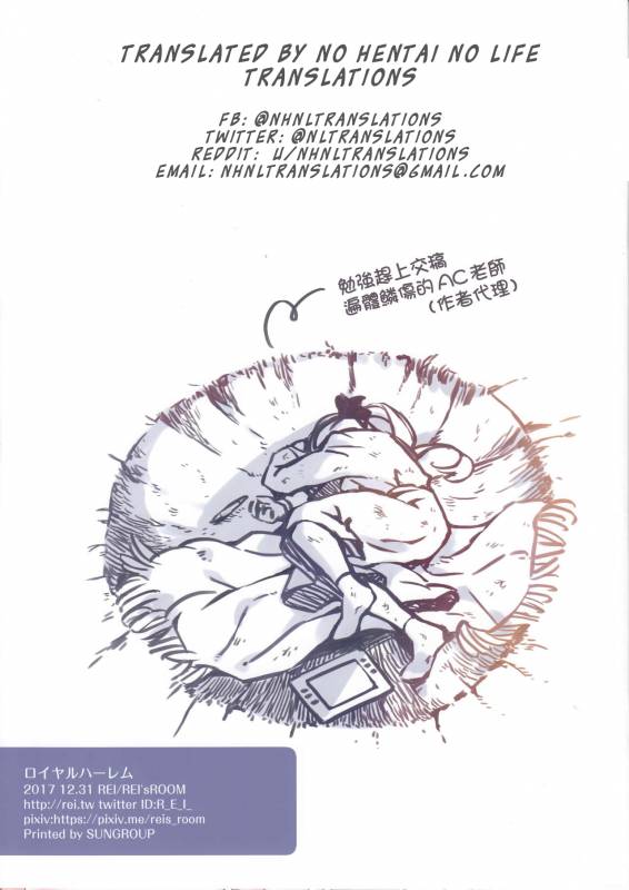 (C93) [REI's ROOM (REI)] ROYAL HAREM (Azur Lane) [English] [NHNL]_18
