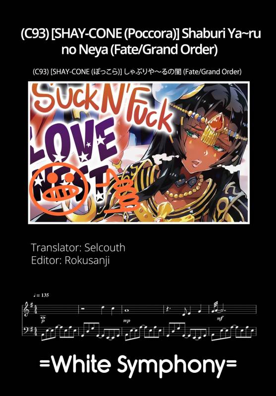 (C93) [SHAY-CONE (Poccora)] Shaburi Ya~ru no Neya  Suck N' Fuck Love Nest (FateGrand Ord_20