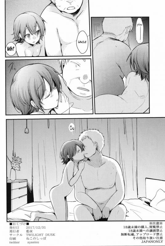 (C93) [TWILIGHT DUSK (Aya)] Aoi no Netorare Nikki Mou [English] {Mant}_32