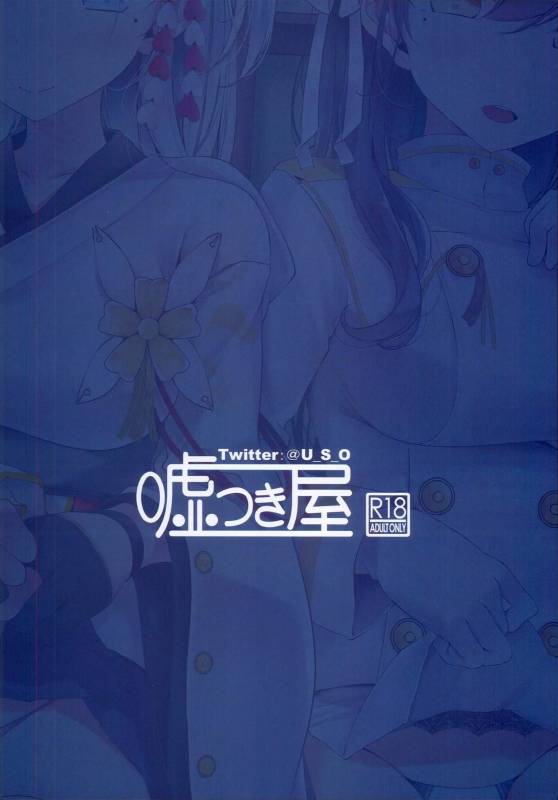 (C93) [Usotsukiya (Oouso)] Onee-chan Tokken desu!! (Azur Lane) [English] {Hennojin}_25