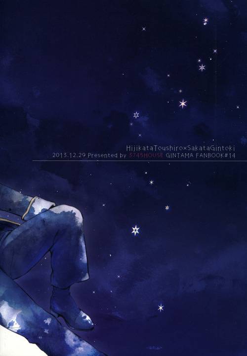 (CCFukuoka34) [3745HOUSE (Mikami Takeru)] Yubisaki no Ondo (Gintama) [English]_55