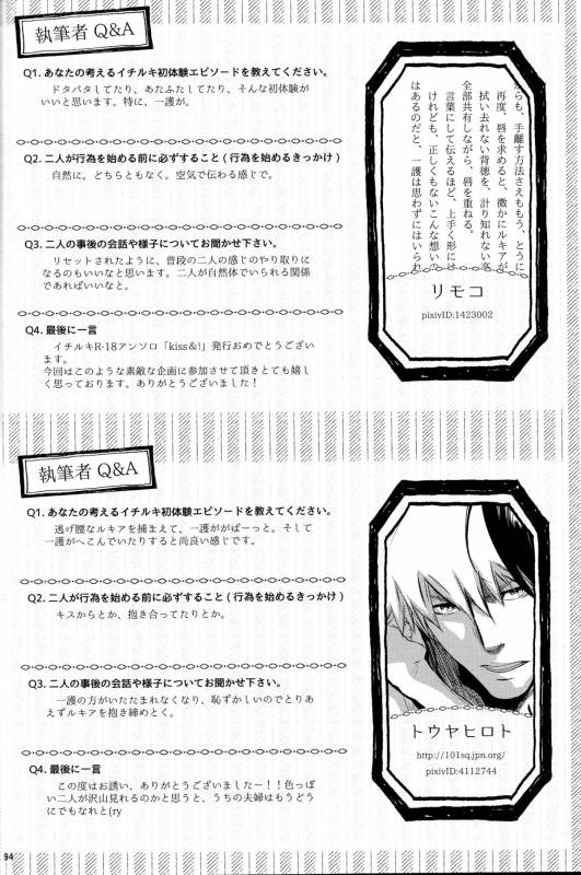 (CCOsaka101) [Candeliere (Matsuyo)] Otona no Tame no Ichiruki Anthology Kiss &! (BLEACH_48