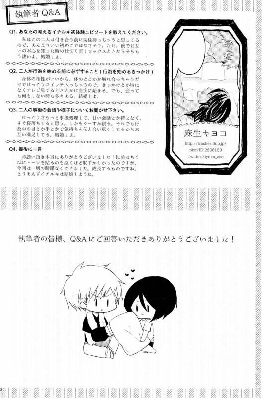 (CCOsaka101) [Candeliere (Matsuyo)] Otona no Tame no Ichiruki Anthology Kiss &! (BLEACH_67