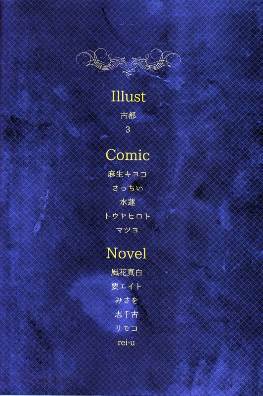 (CCOsaka101) [Candeliere (Matsuyo)] Otona no Tame no Ichiruki Anthology Kiss &! (BLEACH_86