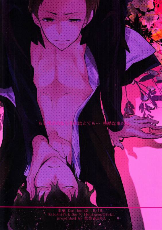 (CCTokyo130) [Ougon Purin (Ibuki Ren)] Kore o Koi to Utau ka (Hyouka) [English] [Silver Lining]_01