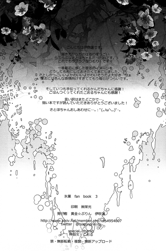 (CCTokyo130) [Ougon Purin (Ibuki Ren)] Kore o Koi to Utau ka (Hyouka) [English] [Silver Lining]_49