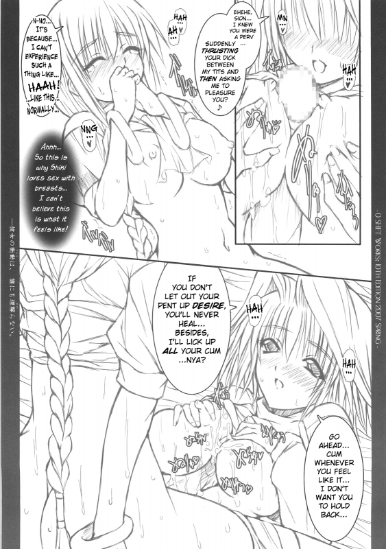 (COMIC1) [0 SHIFT (Rei)] Kanojo no Shoudou wa, Dare ni mo Rikairanai  Her Unfathomable Fe_13