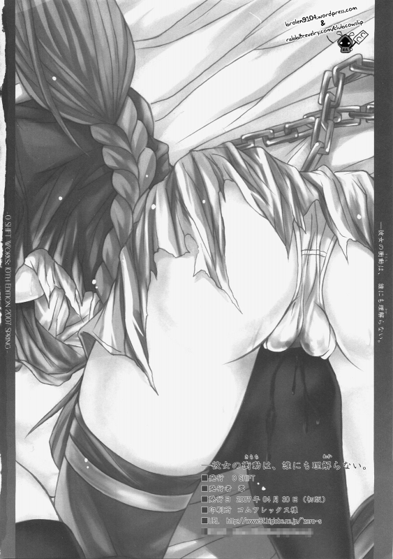(COMIC1) [0 SHIFT (Rei)] Kanojo no Shoudou wa, Dare ni mo Rikairanai  Her Unfathomable Fe_22