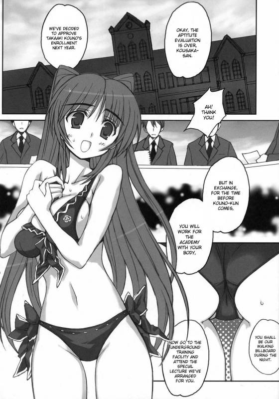 (COMIC1) [Bottomress Pit (Bonzakashi)] Tama-kan RETAKE-ban (ToHeart 2) [English] [desudesu] [Decensore_05