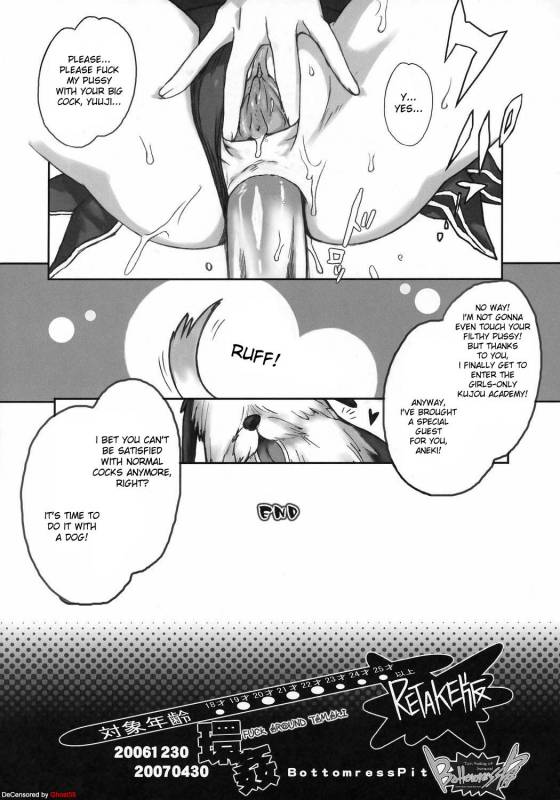 (COMIC1) [Bottomress Pit (Bonzakashi)] Tama-kan RETAKE-ban (ToHeart 2) [English] [desudesu] [Decensore_24