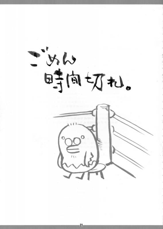 (COMIC1) [Nagaredamaya (BANG-YOU)] Yadoumaru Risa wo Jiyuuchou (Bleach) [English] [Colorized] [Decen_19