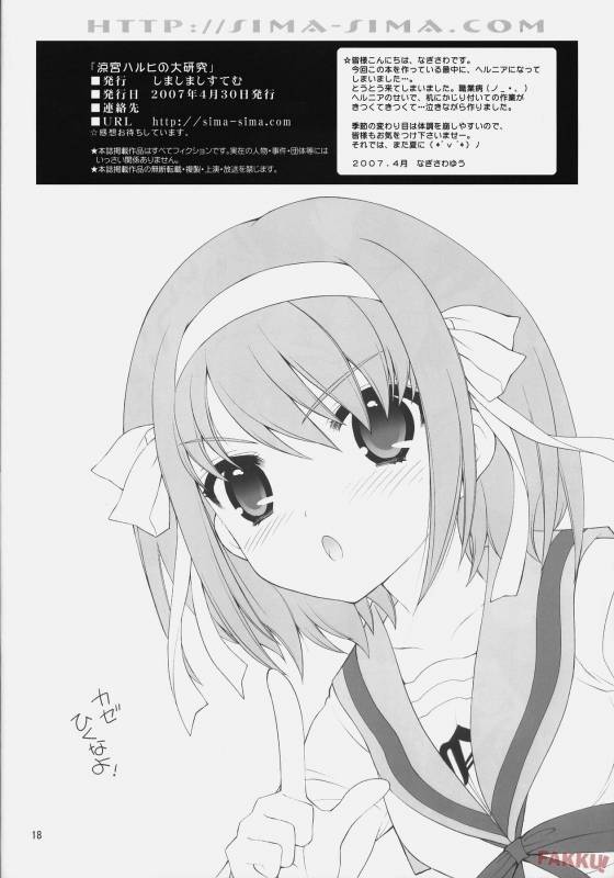 (COMIC1) [SimaSima System (Nagisawa You)] Suzumiya Haruhi no Daikenkyuu! (The Me_17