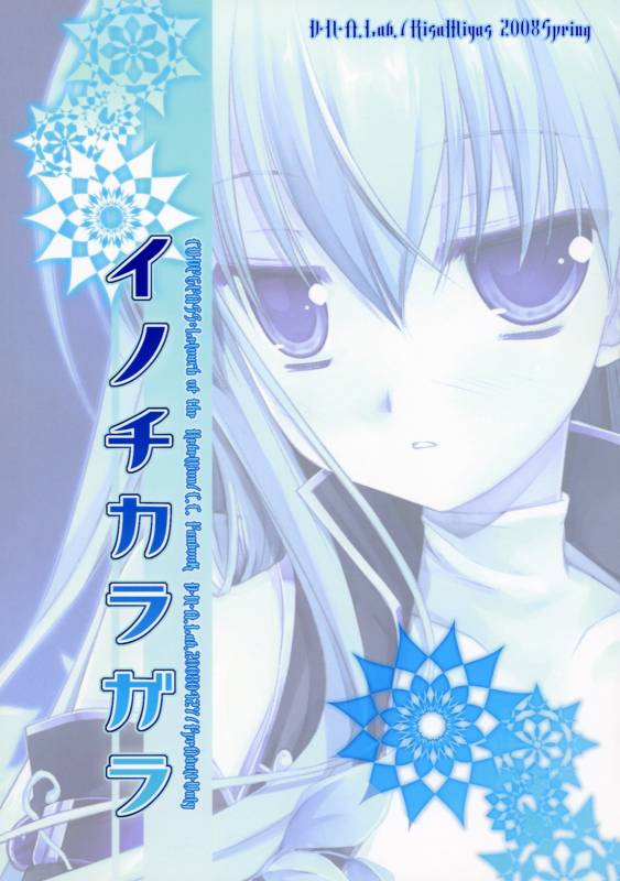 (COMIC1☆02) [D.N.A.Lab. (Miyasu Risa)] Inochikaragara (Code Geass) [English] [FAKKU]_30