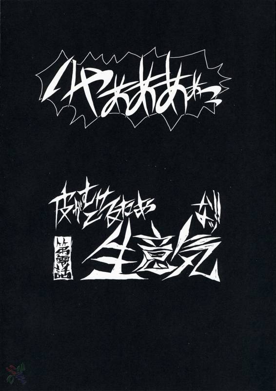 (COMIC1☆1) [Dieppe Factory (Alpine)] LOVE GUN (Tengen Toppa Gurren Lagann) [English] {SaHa}_23