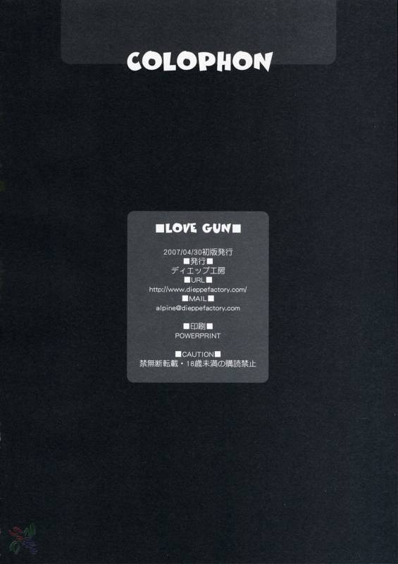 (COMIC1☆1) [Dieppe Factory (Alpine)] LOVE GUN (Tengen Toppa Gurren Lagann) [English] {SaHa}_25