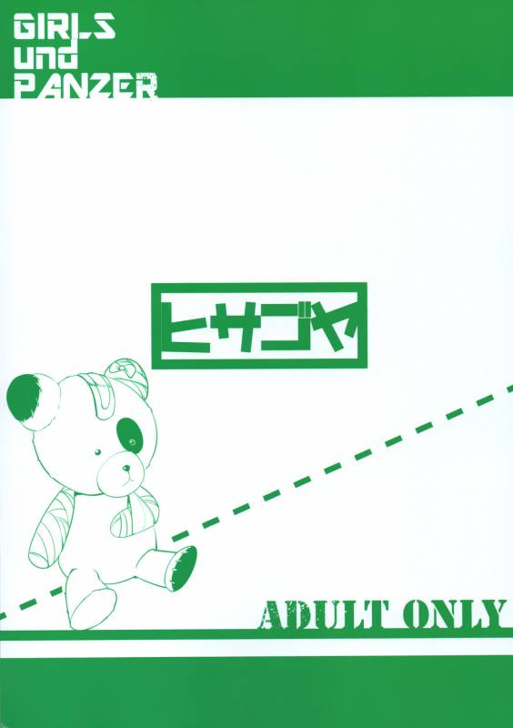 (COMIC1☆10) [Hisagoya (Momio)] BOKO BOKO OPERATION (Girls und Panzer) [English] {Hennojin}_21