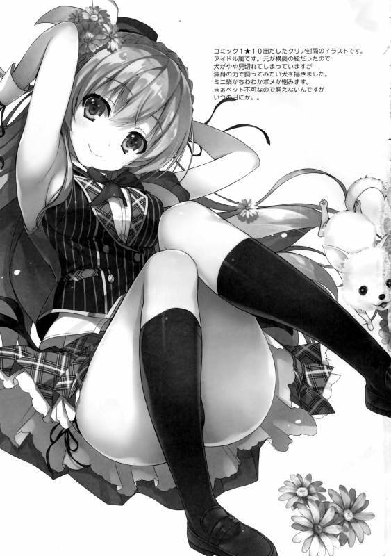 (COMIC1☆10) [MUGENKIDOU A (Tomose Shunsaku)] Enko-sei! [English] [NT]_24