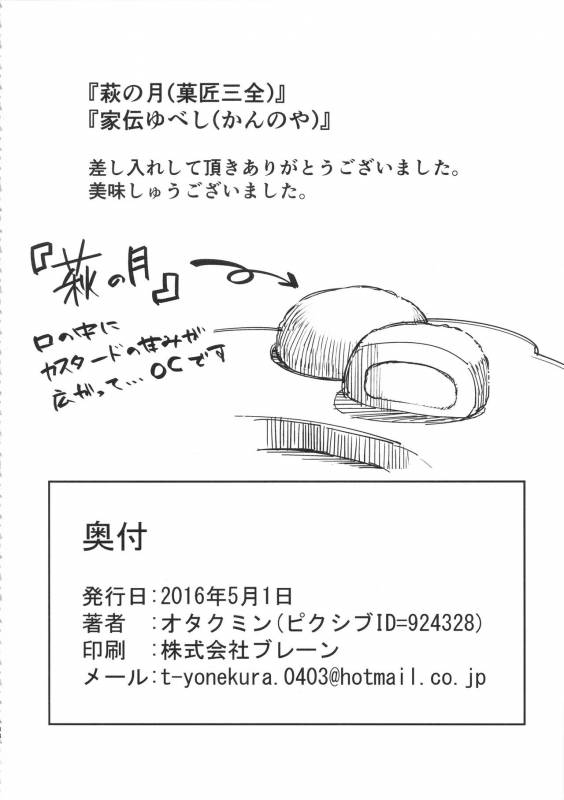 (COMIC1☆10) [Peanutsland (Otakumin)] RARE HINA 4 (Love Hina) [English] [desudesu]_36