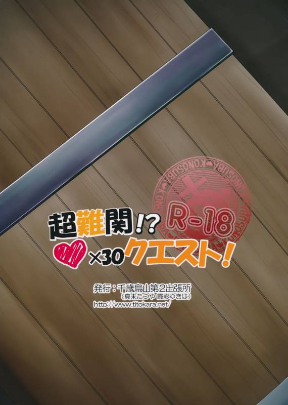 (COMIC1☆10) [Titokara 2nd Branch (Manami _17