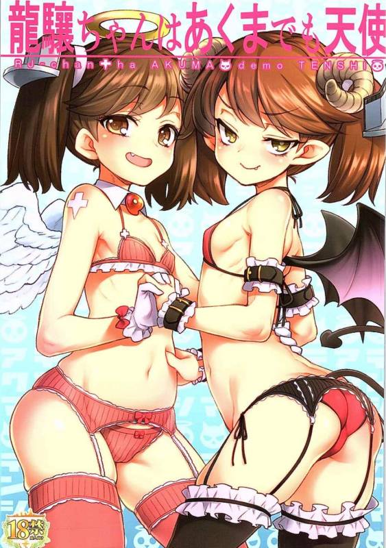 (COMIC1☆10) [Uousaohkoku (Uousaoh)] RJ-chan ha AKUMA demo TENSHI (Kantai Collection -KanColle-) [Engl_00