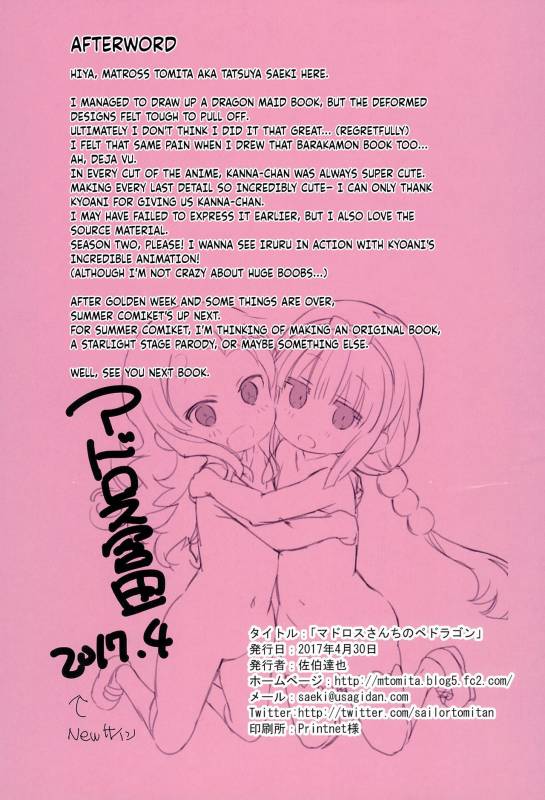 (COMIC1☆11) [Byousatsu Tanukidan (Saeki Tatsuya)] M_14