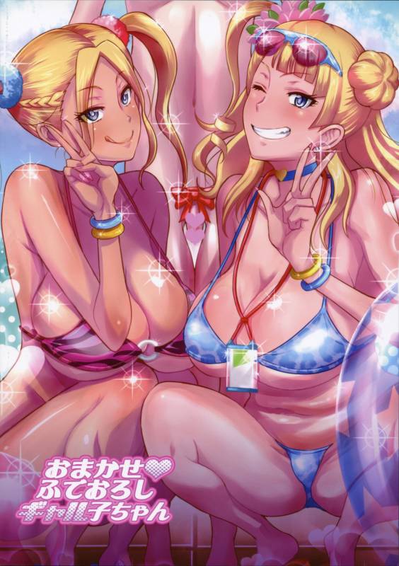 (COMIC1☆11) [DIOGENES CLUB (Haikawa Hemlen)] Omakase Fudeoroshi Galko-chan (Oshiete! G_25