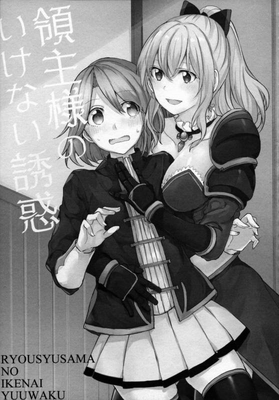 (COMIC1☆11) [Hatakewotagayasudake (Mikanuji)] Gurayuri Soushuuhen (Granblue Fantasy) [English]_024