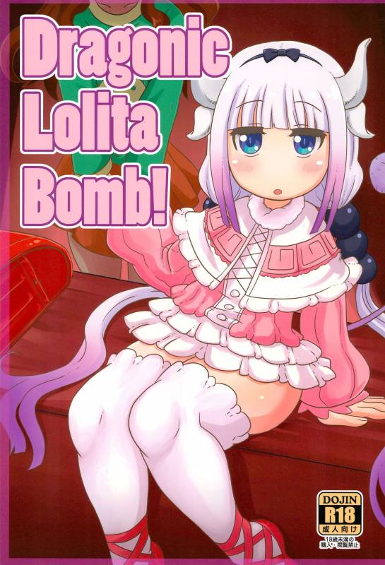 (COMIC1☆11) [HellDevice (nalvas)] Dragonic Lolita Bomb! (Kobayashi-san-chi no Maidragon) [English]_00