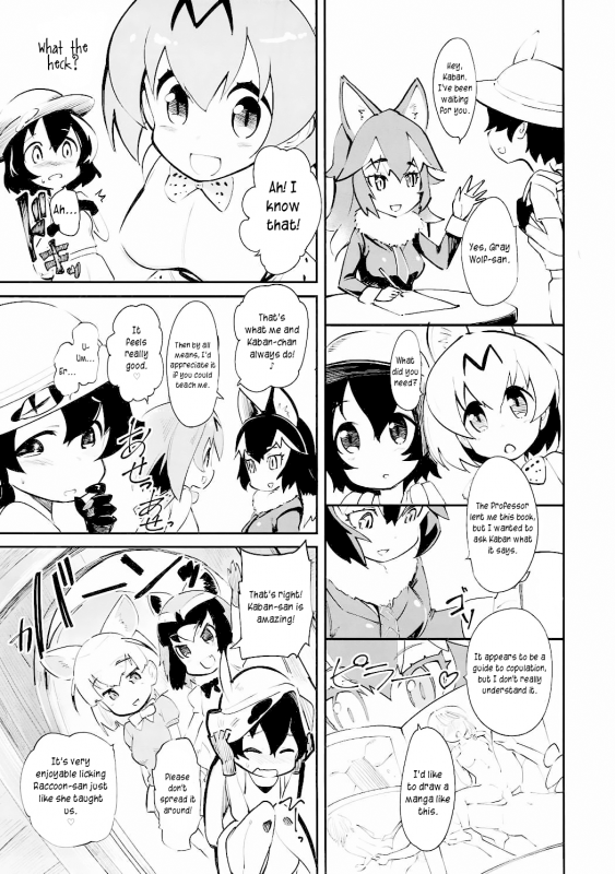 (COMIC1☆11) [Hi-PER PINCH (clover)] Otona no Japari Manko! (Kemono Friends) [English] [u scanlations]_01