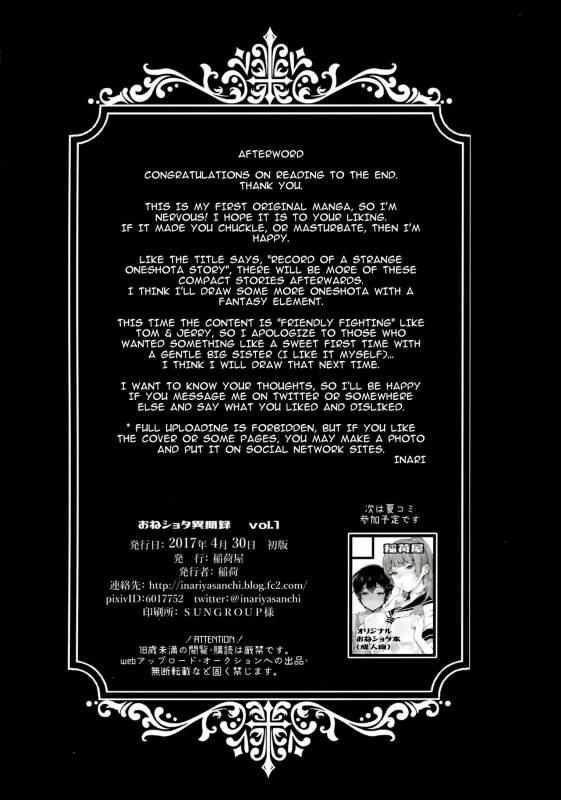 (COMIC1☆11) [Inariya (Inari)] Oneshota Ibun-roku Vol. 1 [English] [worldendDominator]_24