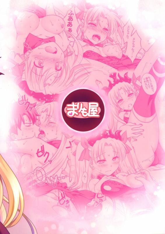 (COMIC1☆11) [Marimo-ya (Mori Marimo)] Ere-chan to Icha Love H (FateGrand Order) [English] {doujin-moe_21